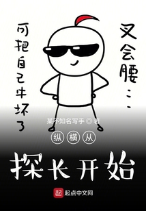諸天縱橫從探長開始