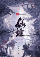 仙堙在線閱讀