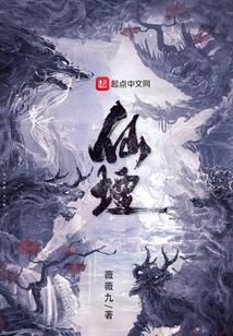 仙堙