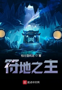 英雄聯盟之符地之主