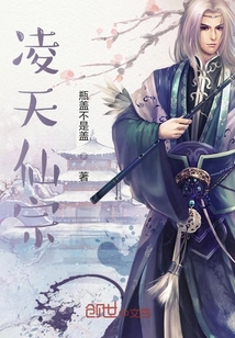凌天仙宗