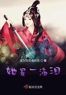 她是一滴淚