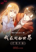 我在柯南世界打怪升級在線閱讀