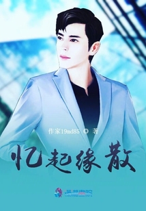 以愛之名，偷天換日