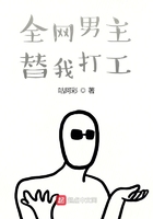 武俠：全網男主替我打工在線閱讀