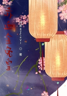 赤血金兔皇