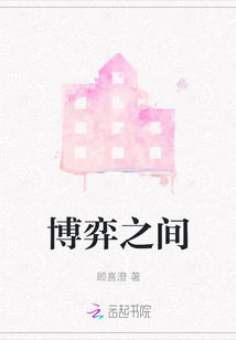 博弈之間