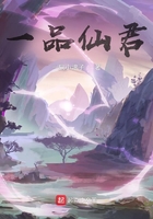 一品仙君在線閱讀
