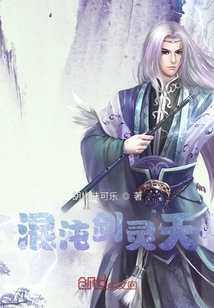 混沌劍靈天