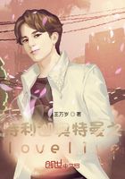 特利迦奥特曼之lovelive