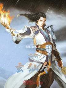 Tongyou Xuanxian Order