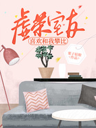 虛榮室友喜歡和我攀比在線閱讀