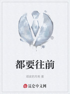 都要往前在线阅读