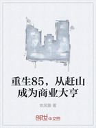 重生85,从赶山成为商业大亨在线阅读
