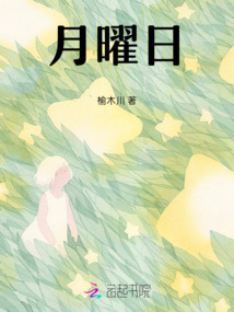 月曜日