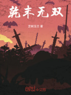 乾末无双在线阅读