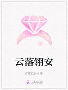 云落翎安在线阅读