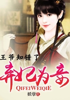 棄妃為妾：王爺知錯了在線閱讀