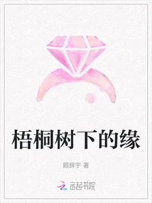 The Relationship under the Sycamore Tree