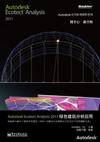 Autodesk Ecotect Analysis 2011绿色建筑分析应用