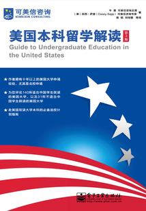 美國(guó)本科留學(xué)解讀