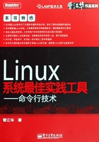 Linux系统最佳实践工具：命令行技术