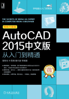 AutoCAD2015中文版从入门到精通