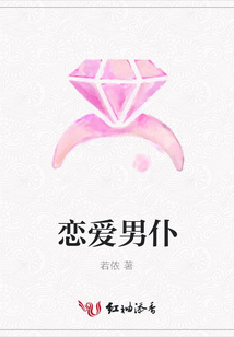 恋爱男仆