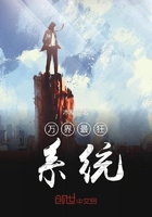 萬界最狂系統在線閱讀