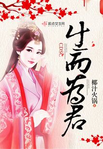 生而為君