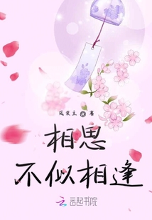 相思不似相逢