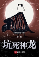 開局坑死神龍在線閱讀
