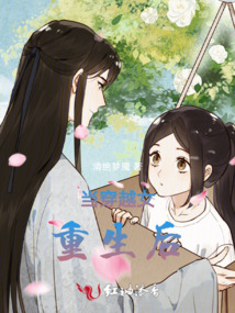 當(dāng)穿越女重生后