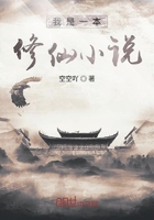 我是一本修仙小說在線閱讀
