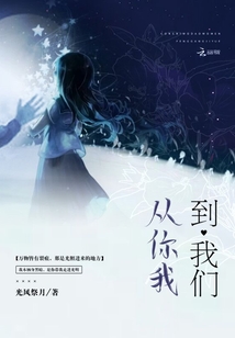 從你我到我們