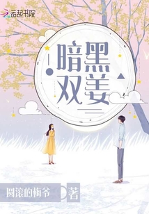 暗黑雙姜