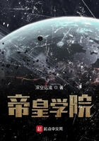 帝皇學院在線閱讀