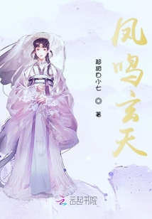 鳳鳴玄天