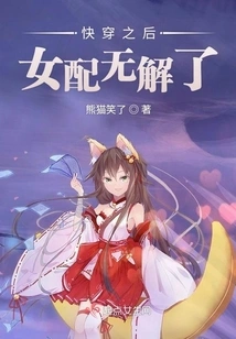 After Wearing it for a While, the Female Partner Has No Solution