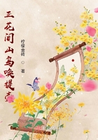 正花間山鳥喚提壺在線閱讀