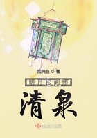 明月松間照清泉在線閱讀