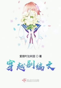 穿越劇編文