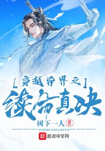 穿越異界之續命真決
