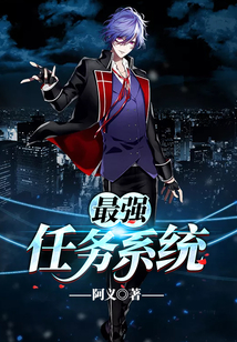 最強任務系統