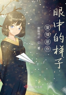 愛情是你眼中的樣子