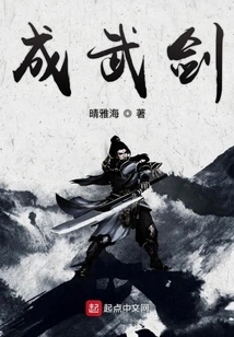 Cheng Wu Jian