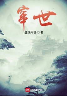 竄世