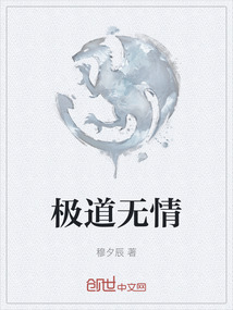 極道無情