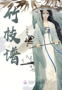 竹枝譜