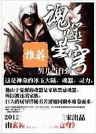魂噬星穹在線閱讀